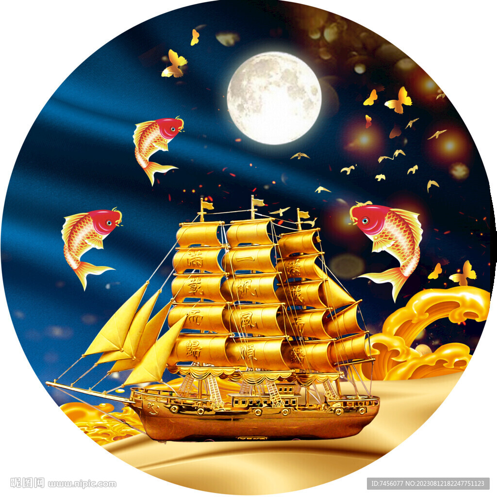 金色帆船金鱼圆形挂画装饰画