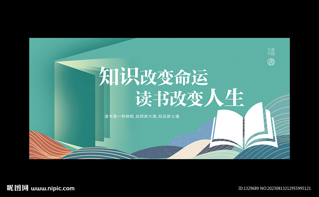 校園文化
