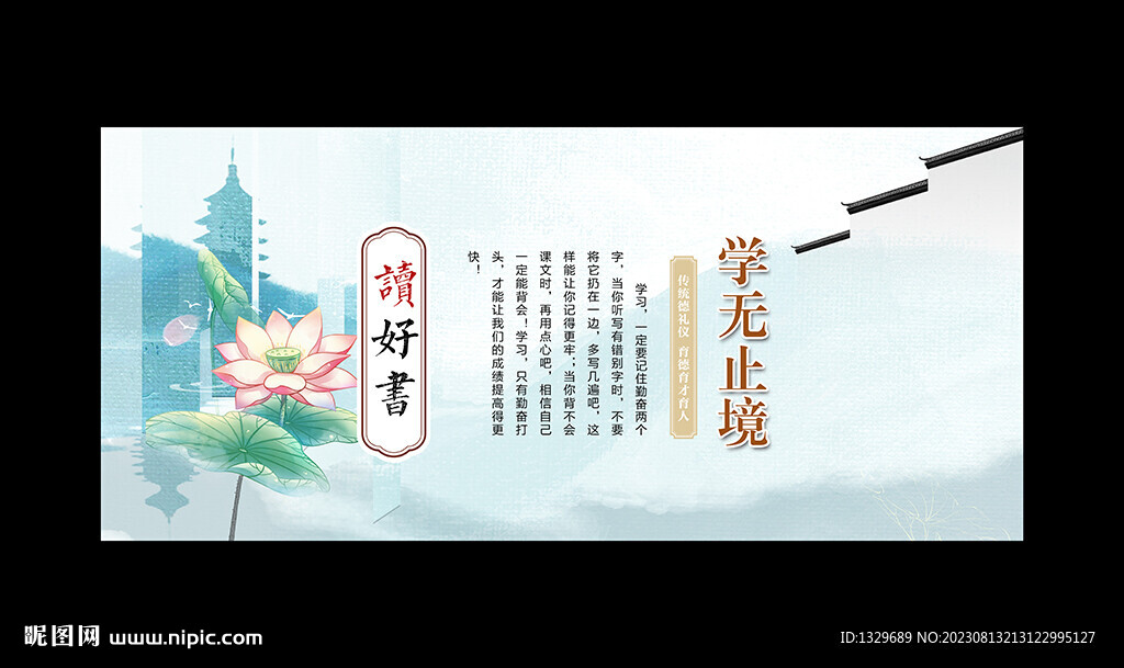 校園文化