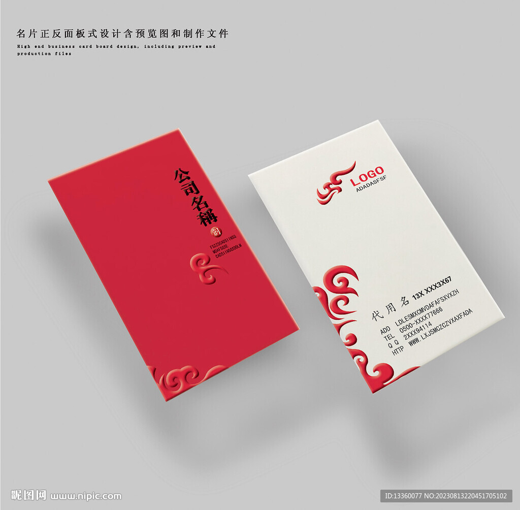 名片設(shè)計(jì)