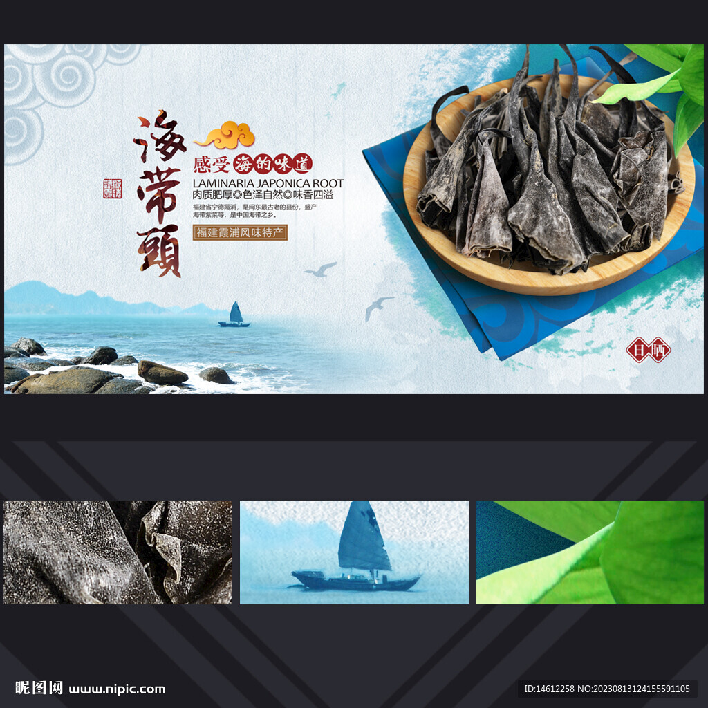 海帶頭