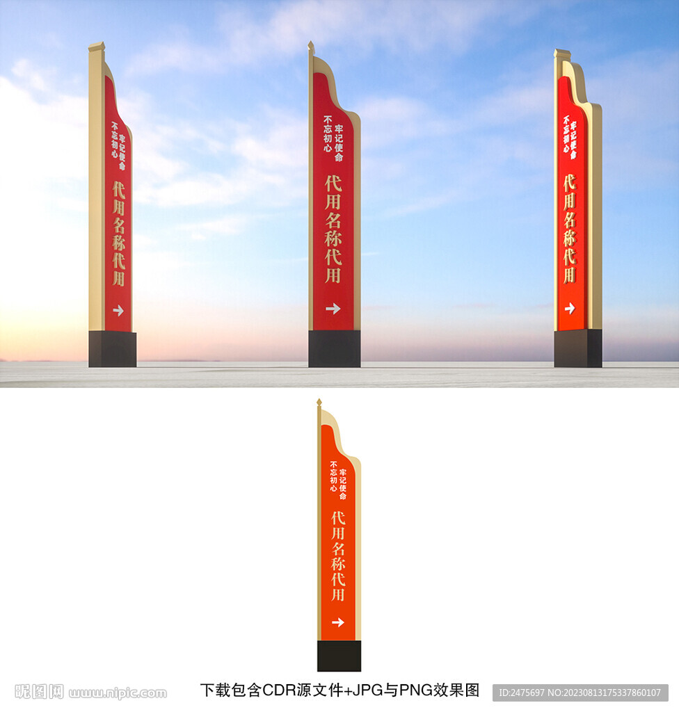 導(dǎo)視牌