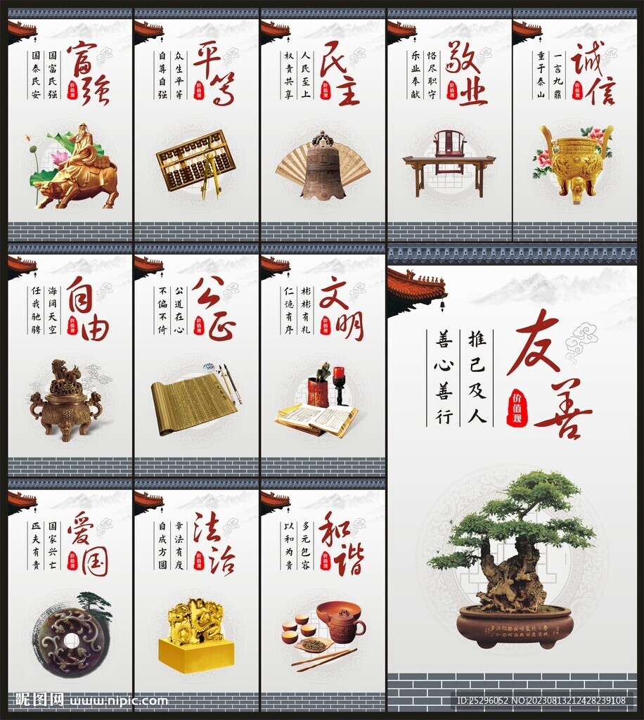 核心價值觀