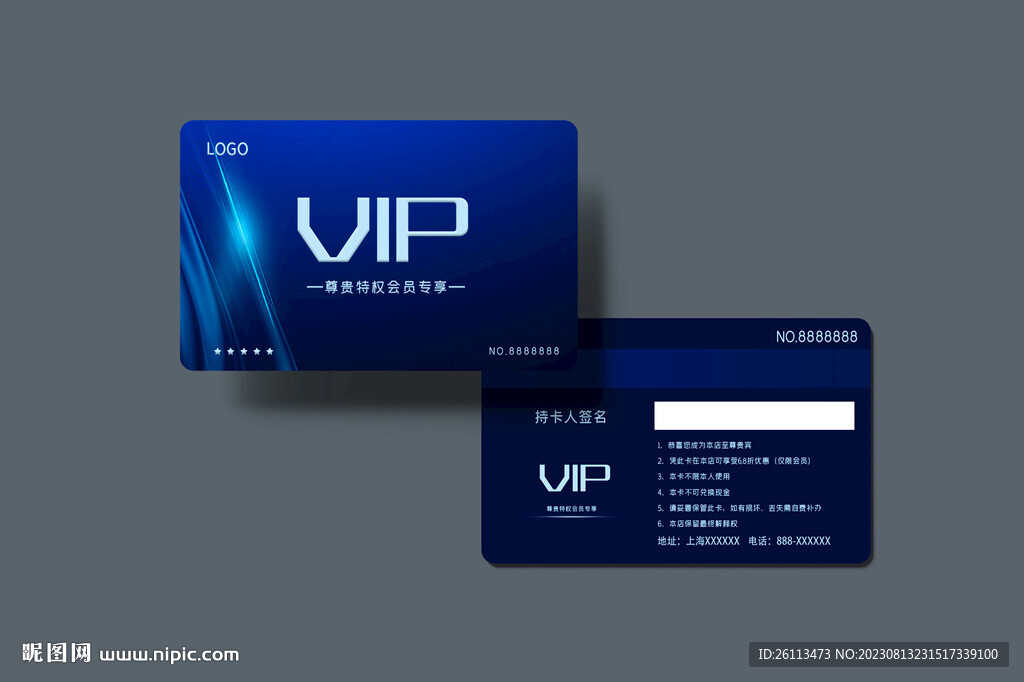 高檔VIP會員卡