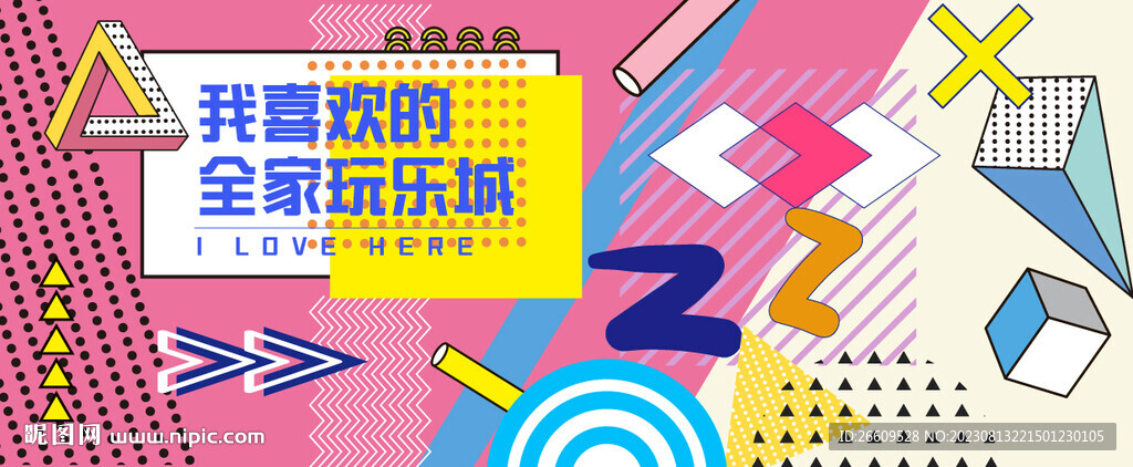 孟菲斯圍擋