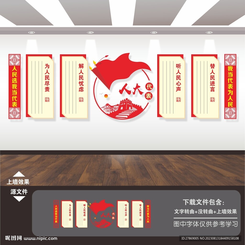 人大
