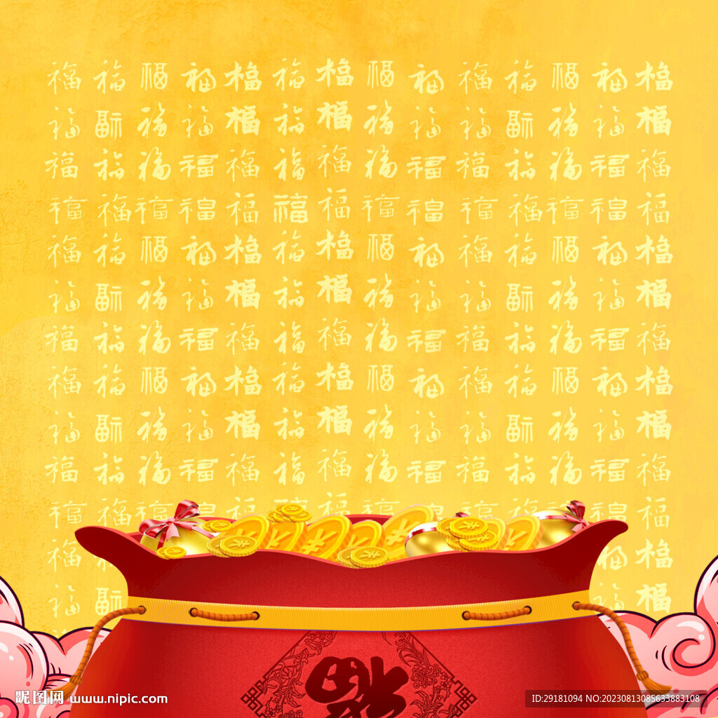 百福墻