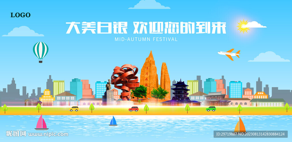 白銀