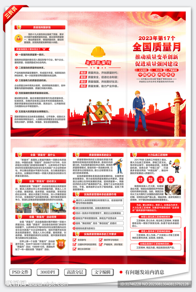 質量月三折頁