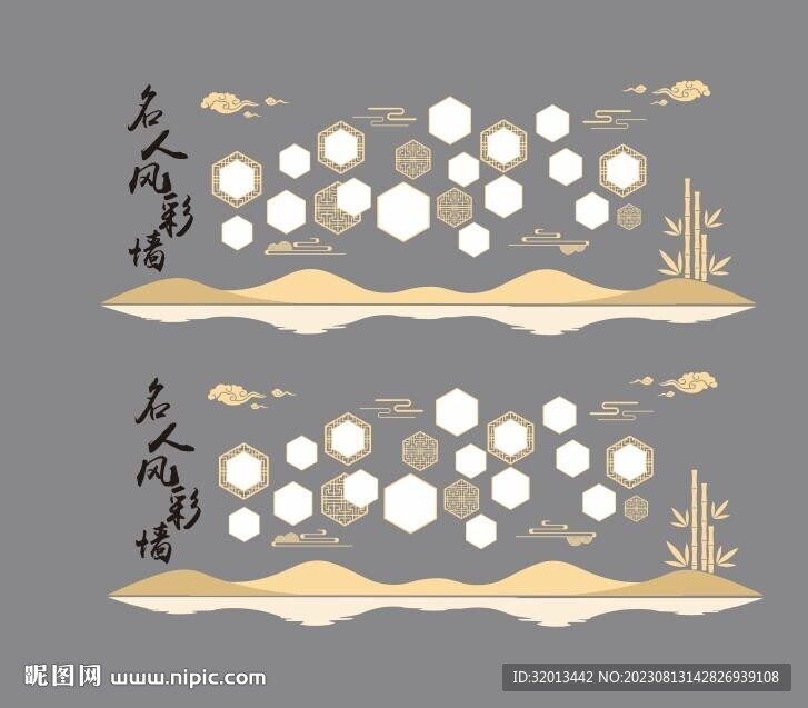 風采墻