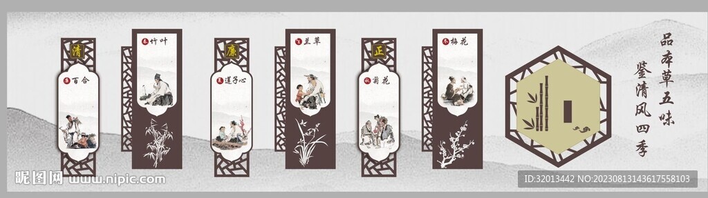 古風(fēng)文化墻