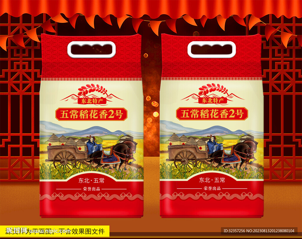 大米包裝
