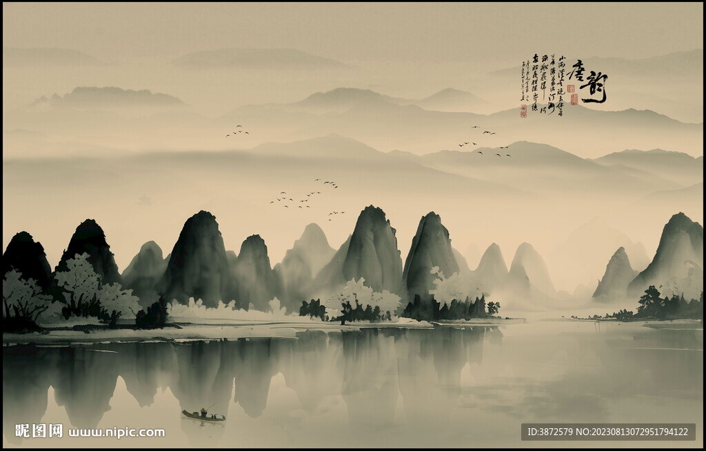 水墨風景畫