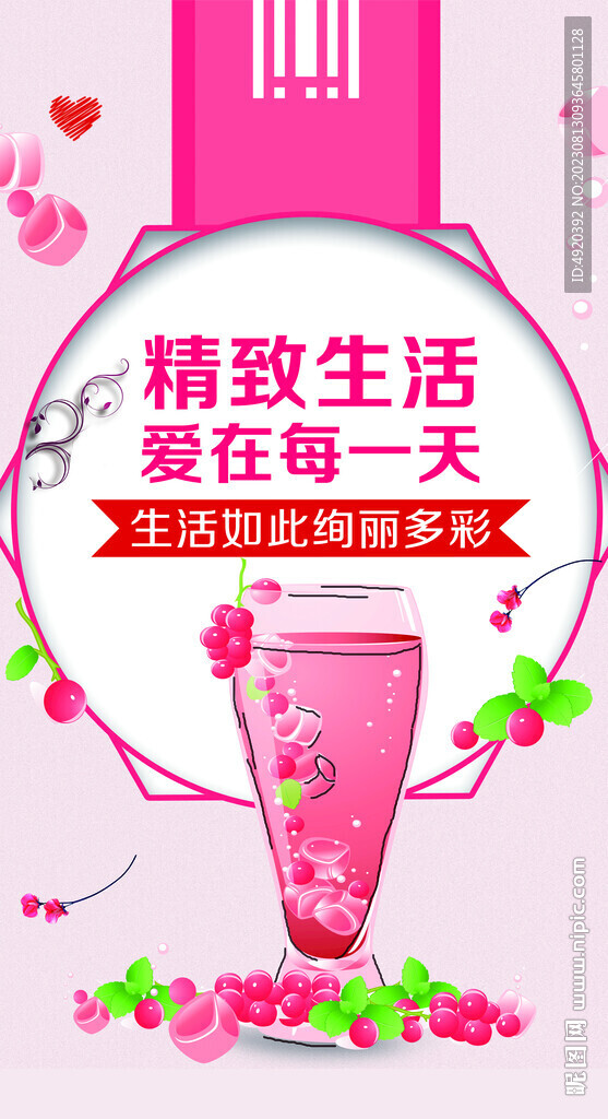 生活展板
