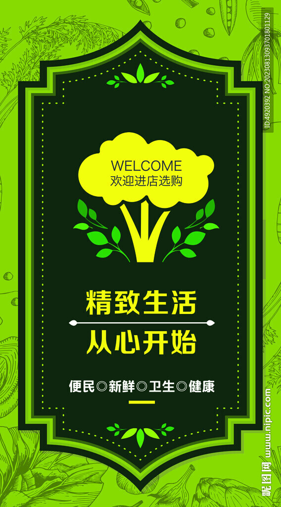 超市燈箱