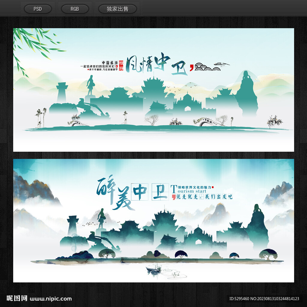中衛