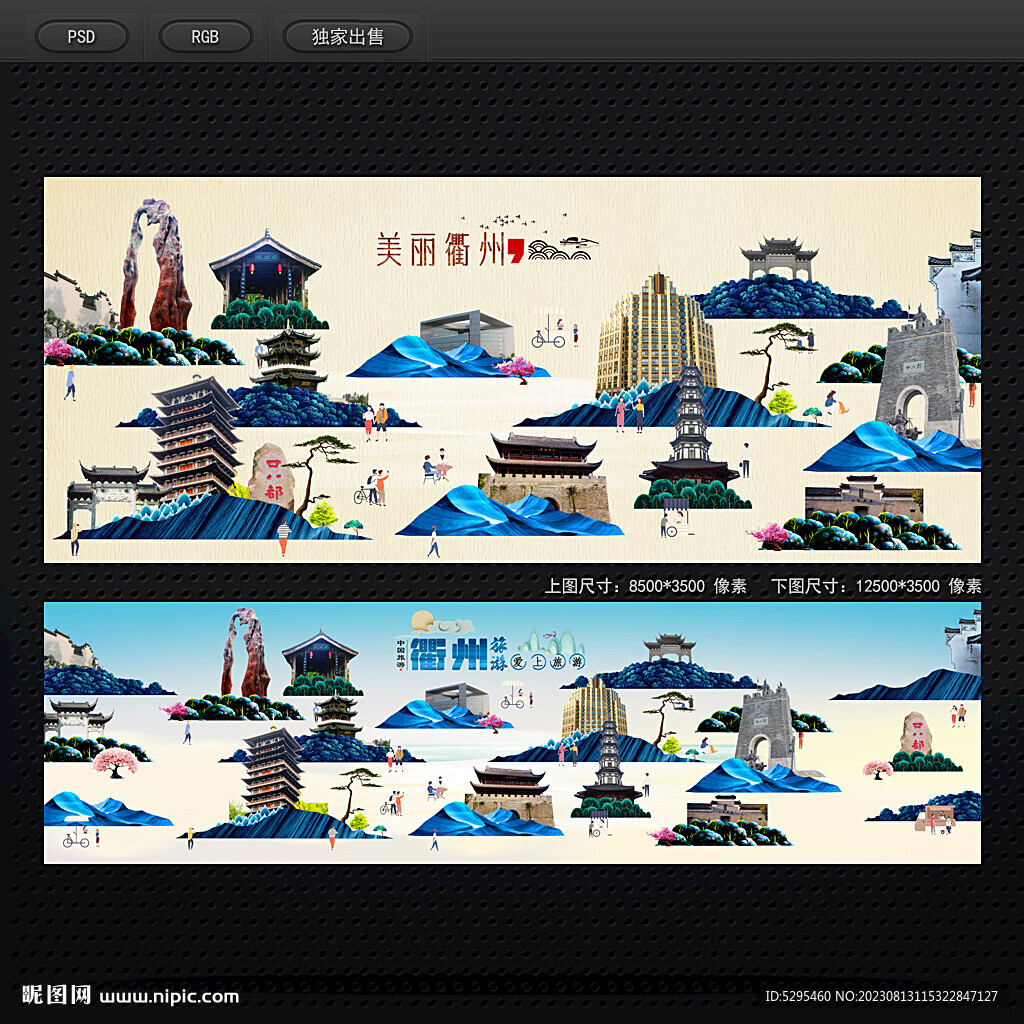 衢州
