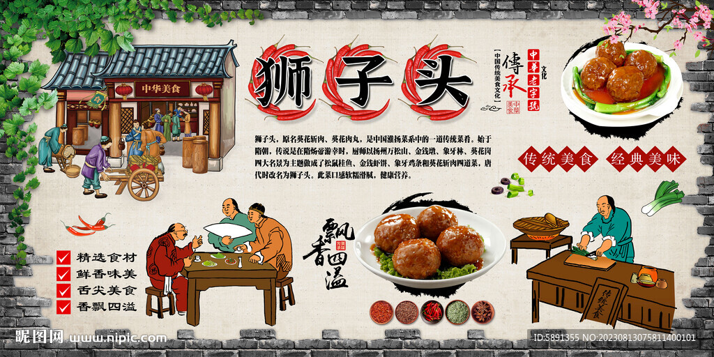獅子頭背景墻