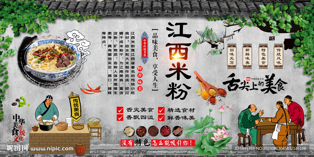 江西米粉