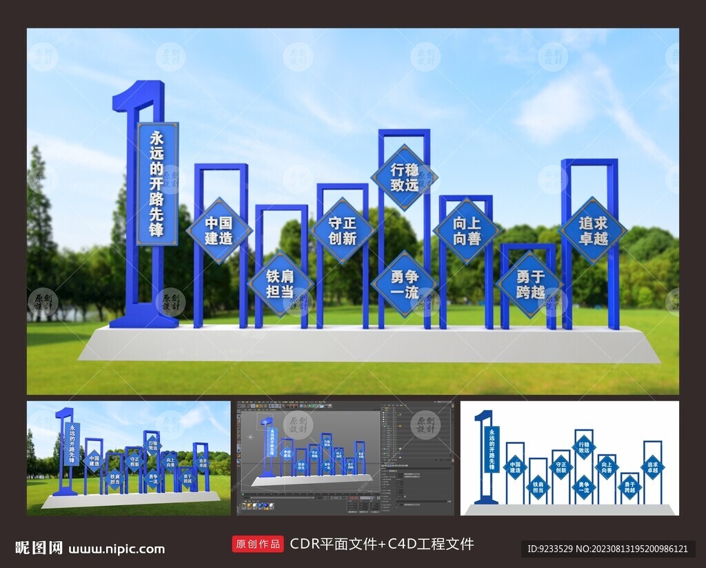 中國中鐵雕塑