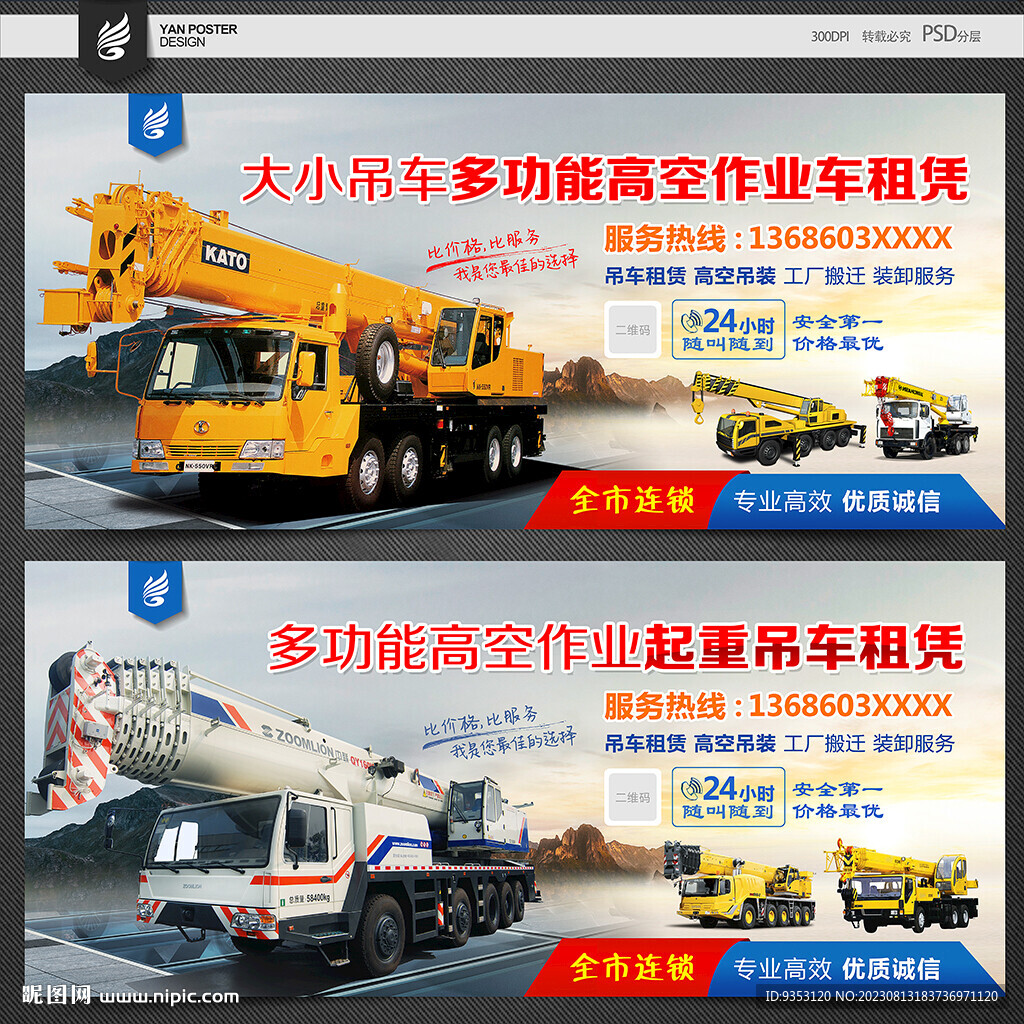 吊車