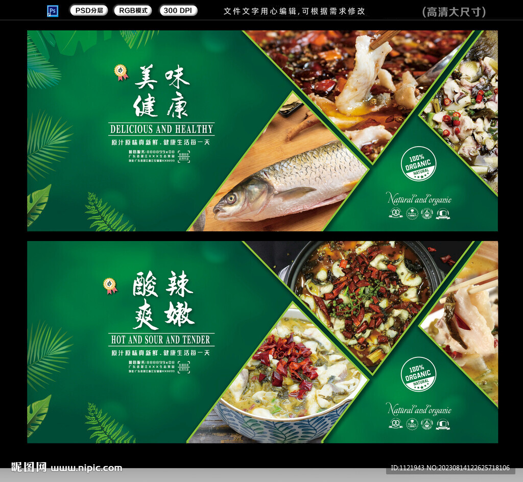 酸菜魚