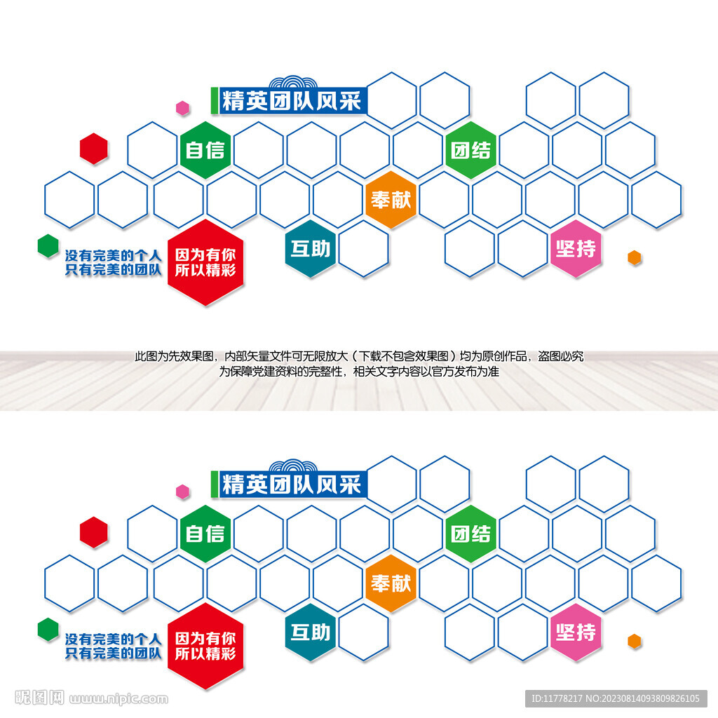 企業(yè)文化墻員工風(fēng)采