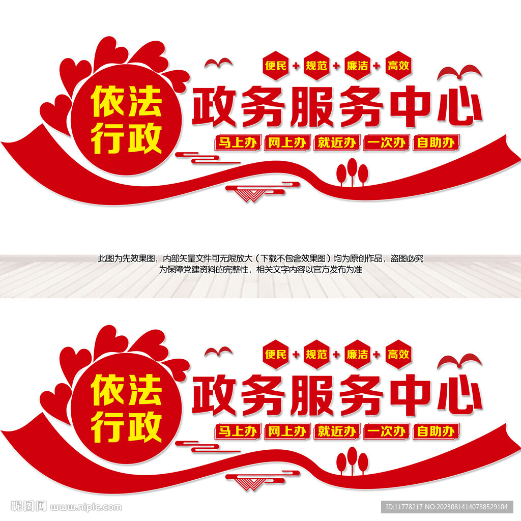 政務(wù)服務(wù)中心