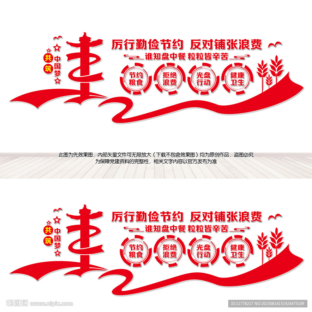 光盤行動(dòng)
