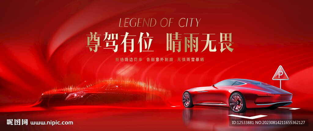  車位開盤圖片