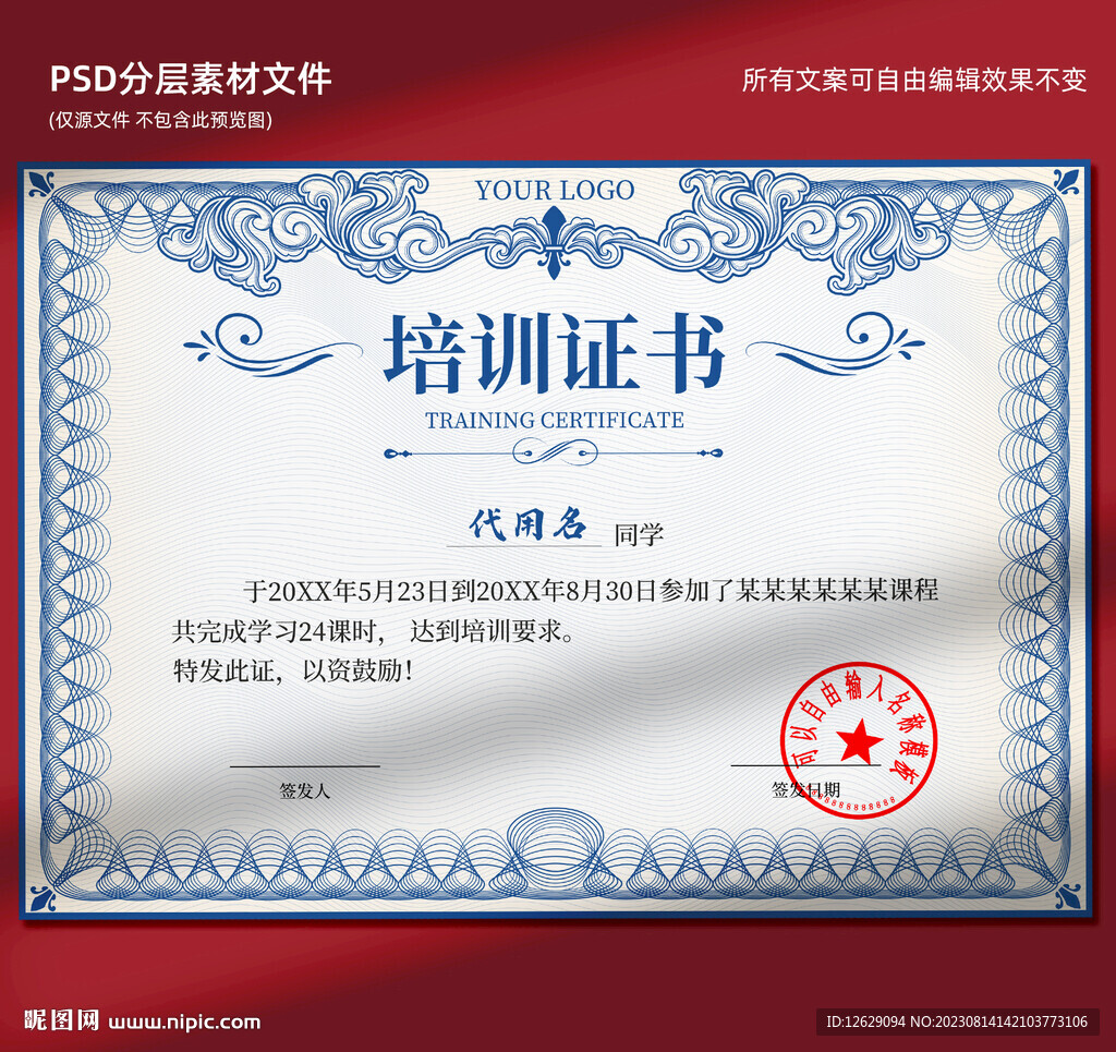 培訓證書