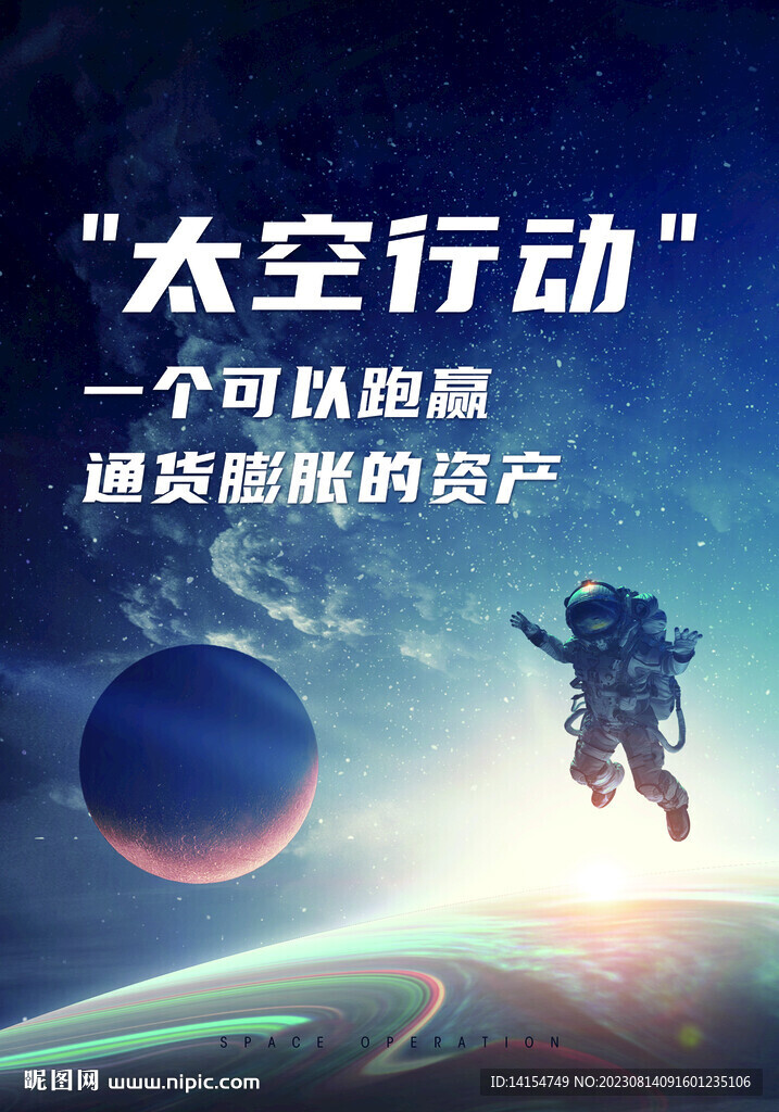 科技海報