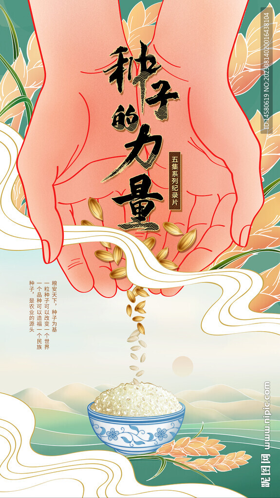 插畫海報