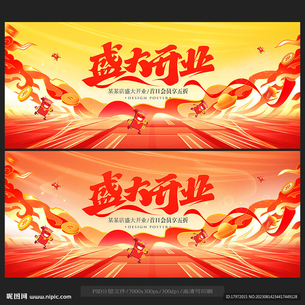 開業(yè)