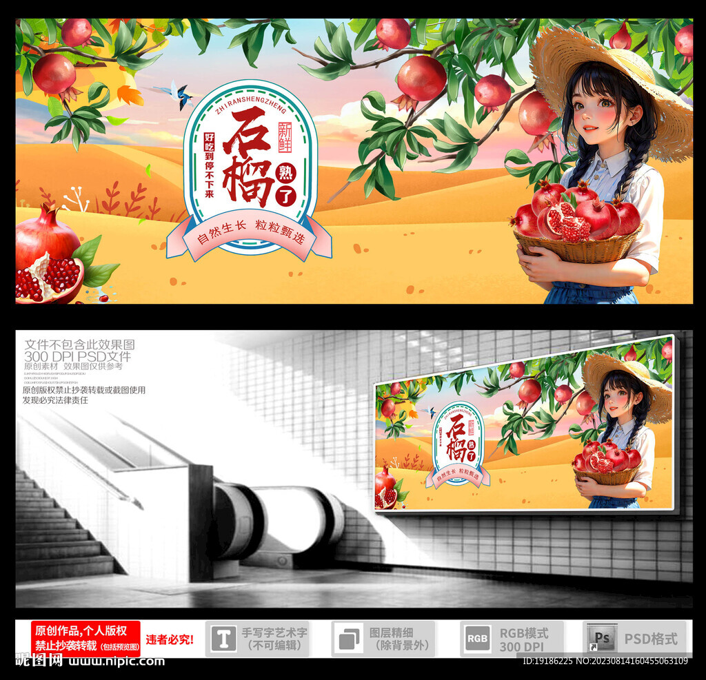 軟籽石榴