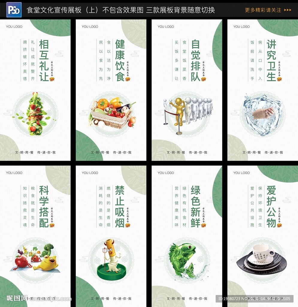 食堂文化 