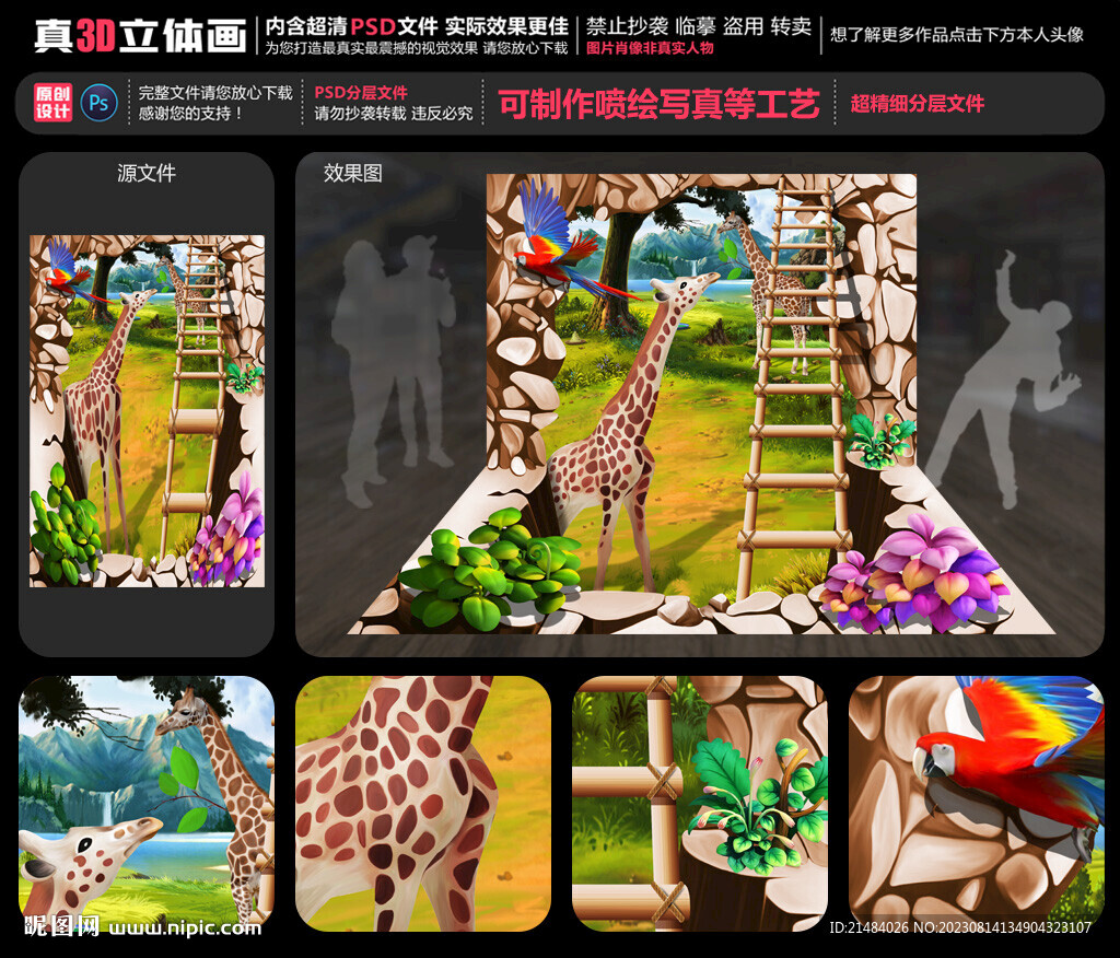 長頸鹿