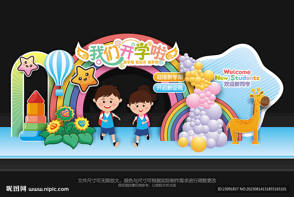 開學美陳
