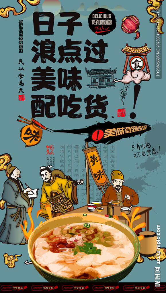 豆腐腦