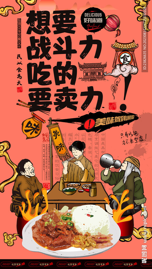 蓋澆飯