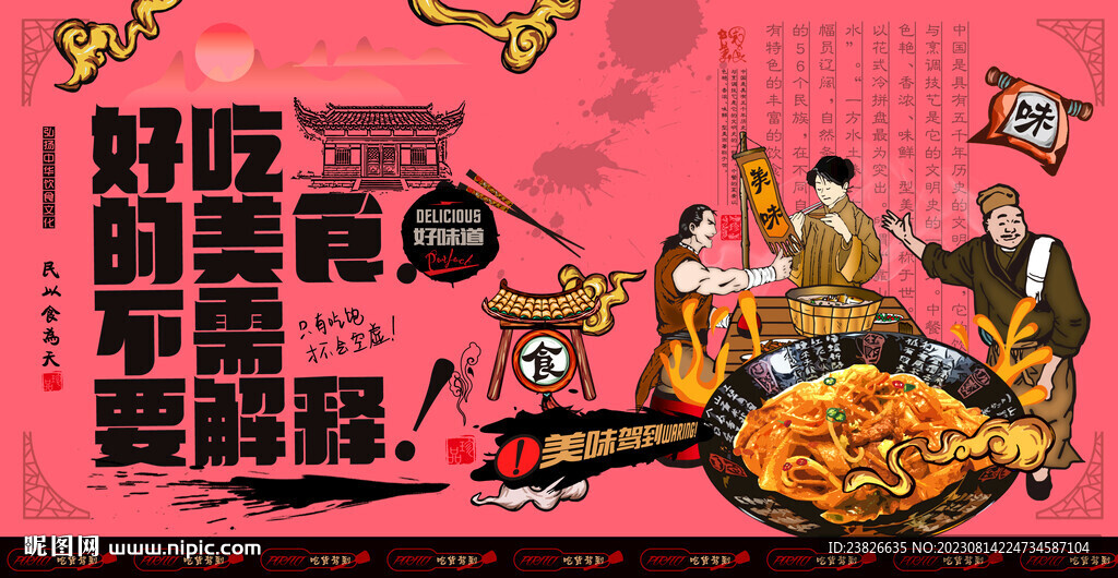 干炒牛河
