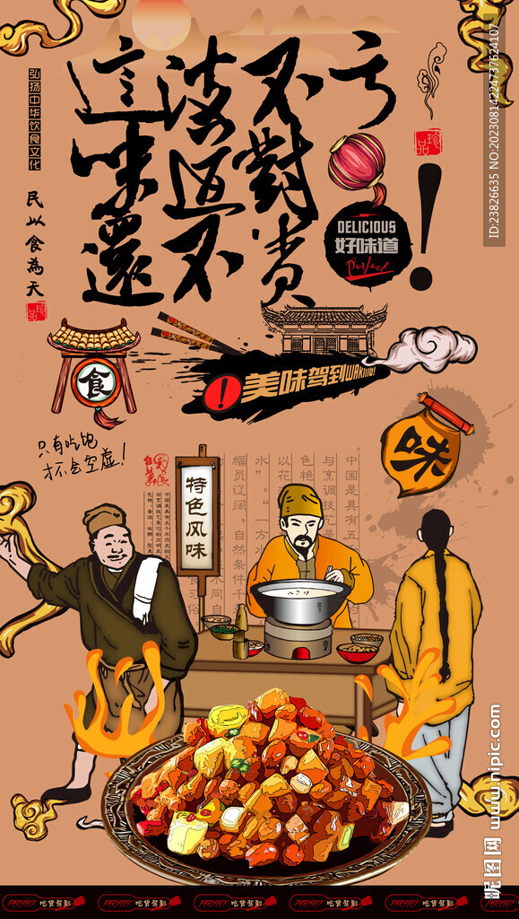 宮爆雞丁