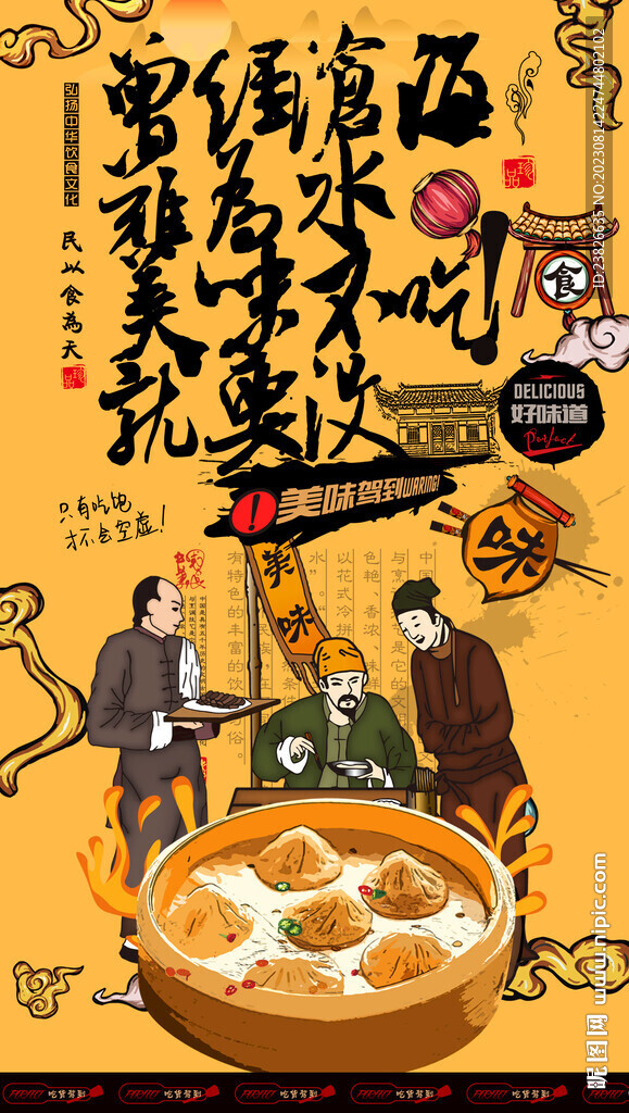 灌湯包