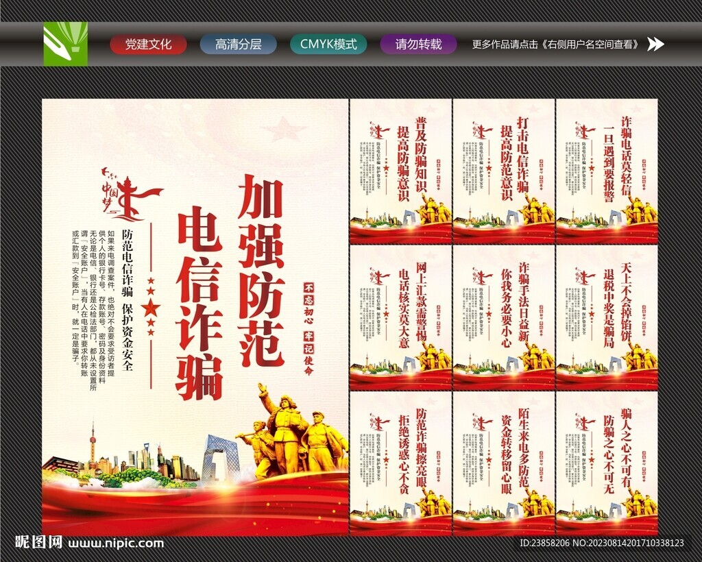 全民反炸