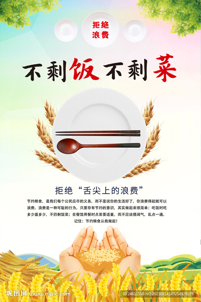 光盤行動海報