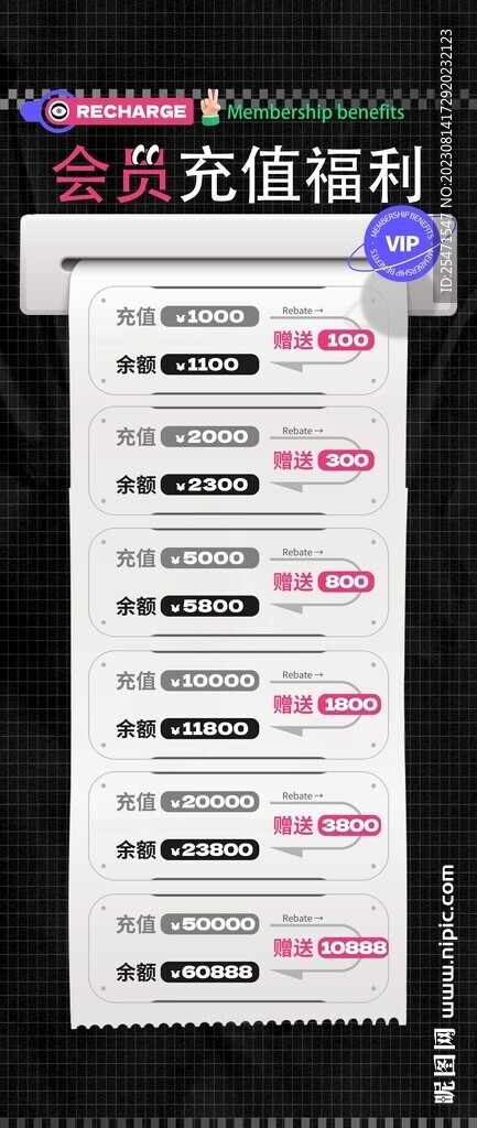 酒吧充值