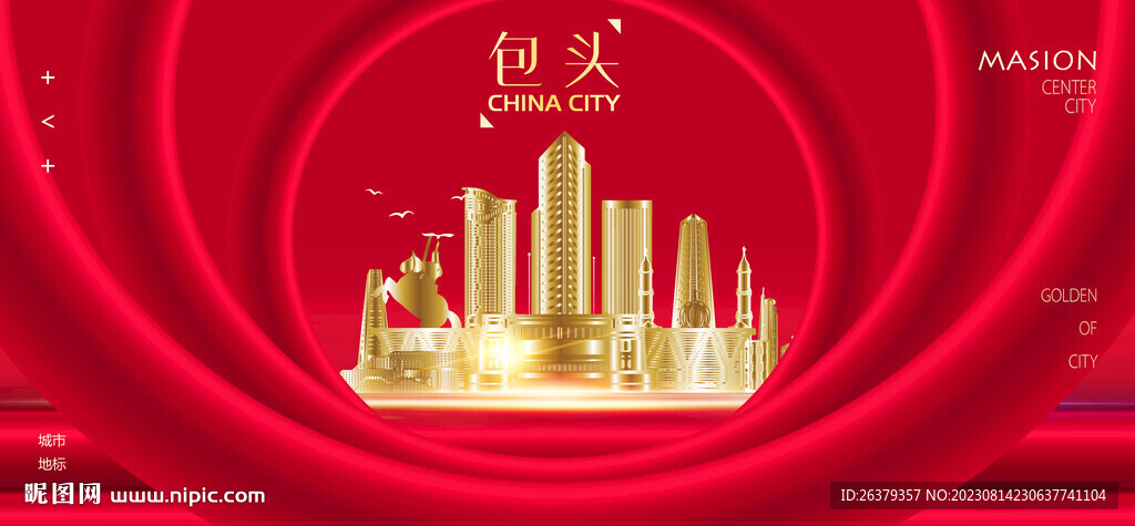  包頭