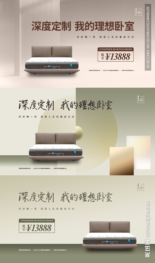 床墊活動KV