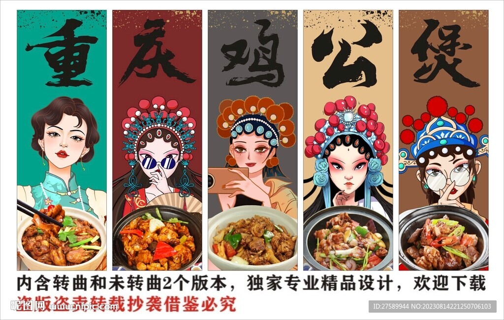 雞煲裝飾畫背景墻