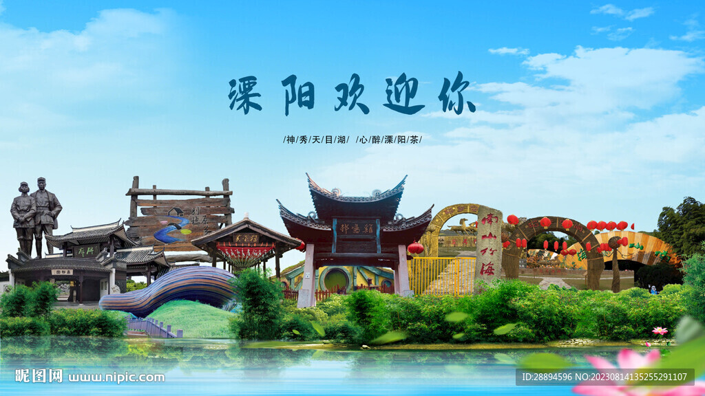 江蘇常州溧陽歡迎你